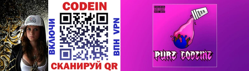 Купить  Лесной  Кодеин напиток Lean (лин) 