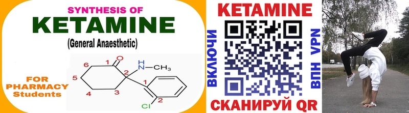 Купить закладки  Лесной  Кетамин VHQ 