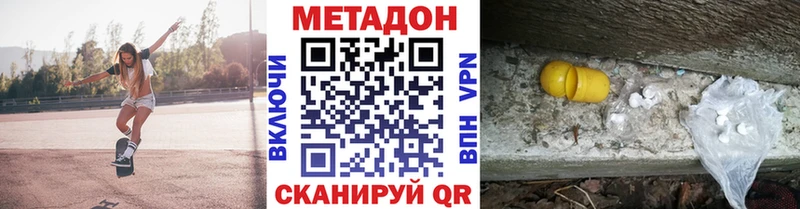 МЕТАДОН VHQ  Купить закладки  Лесной 